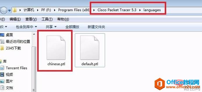 cisco packet tracer怎么设置中文