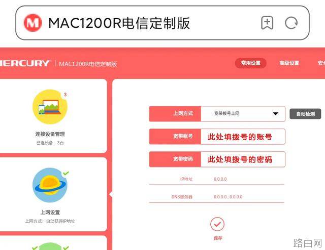 家用无线路由器怎么设置WiFi密码？