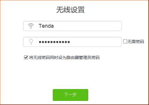 新买的腾达路由器怎么设置