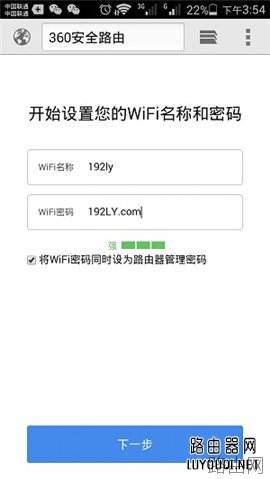 怎么用手机设置360Mini无线路由器