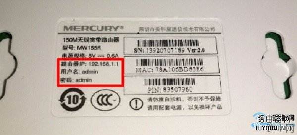 水星(MERCURY)无线路由器设置网址是多少？