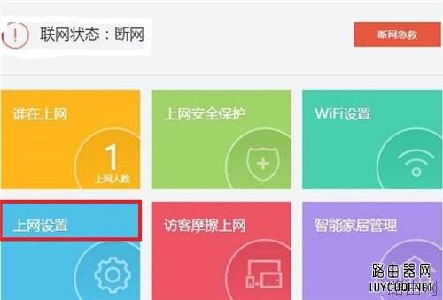 360 P1 无线路由器上网设置教程