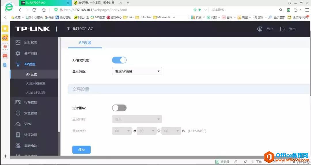 家里刚装修四室两厅140平无线网络全覆盖？解决方案安装过程调试过程测试结果