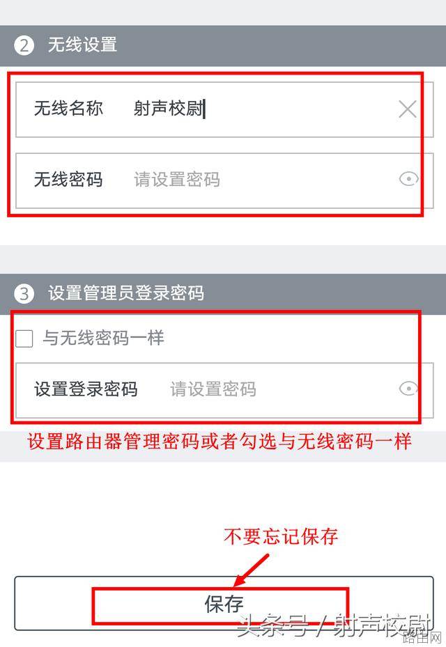怎么用手机设置家庭无线路由器