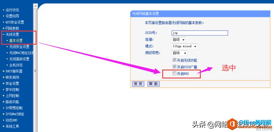 两个无线路由器的桥接,让家里上网的无线信号更好一点