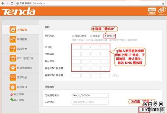 用手机如何设置无线路由器上网？