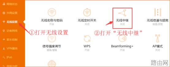 腾达路由器怎么设置无线中继？