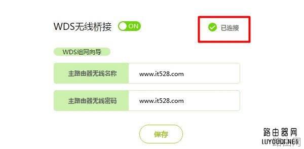 迅捷(FAST)路由器桥接TP-Link路由器的连接方法