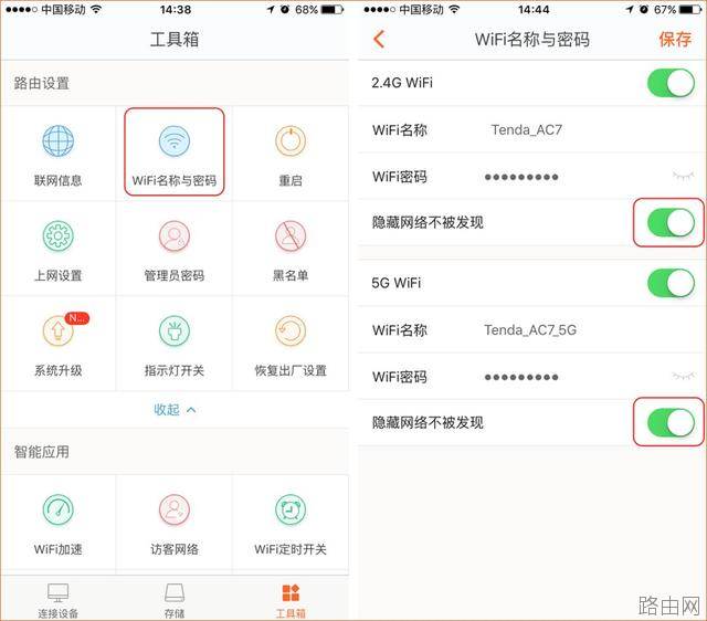 腾达路由器如何正确设置防蹭网？