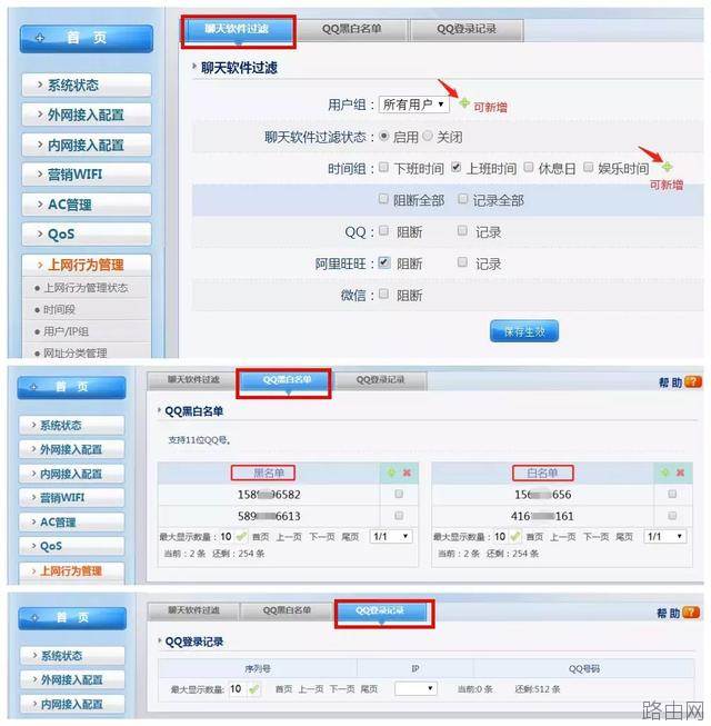 磊科路由器如何轻松配置上网行为管理功能？