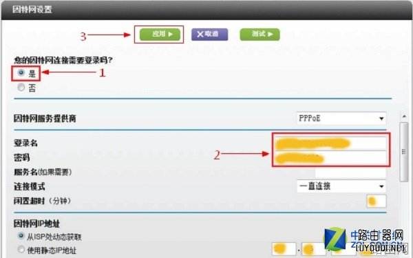 netgear无线路由器设置教程