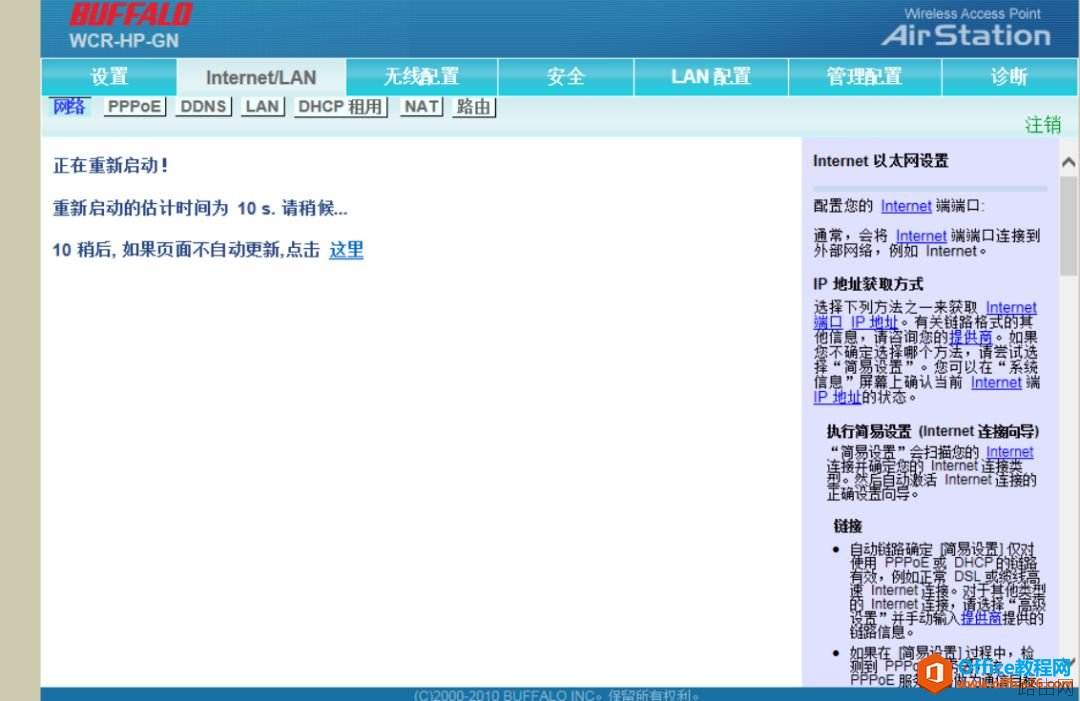 这个路由器,真的第一次见,差点害的小哥不敢重置
