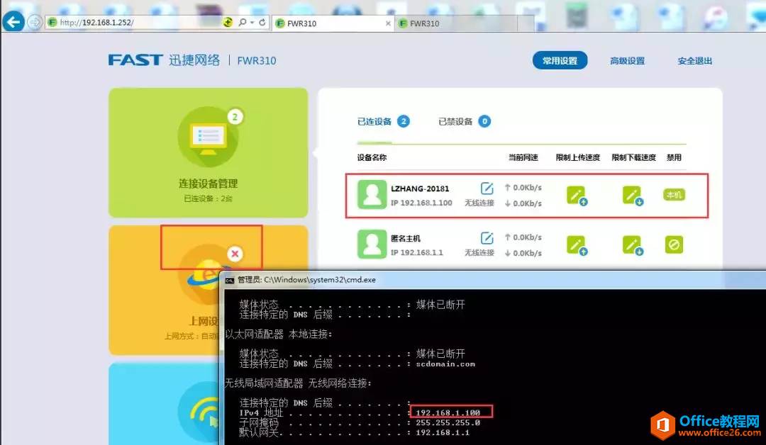 无线路由器中继桥接配置图解教程
