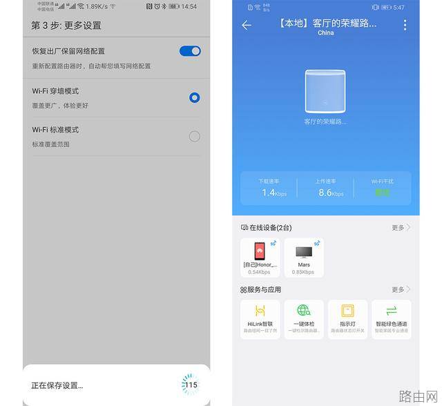 荣耀路由Pro2使用设置方法