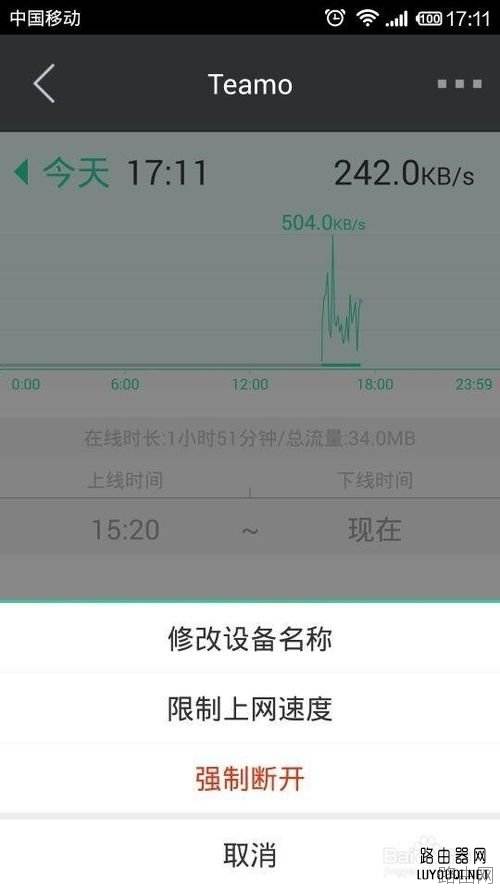 极路由怎么防止别人蹭网