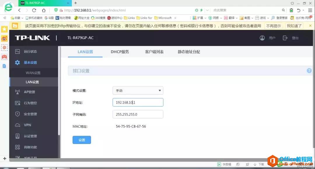家里刚装修四室两厅140平无线网络全覆盖？解决方案安装过程调试过程测试结果