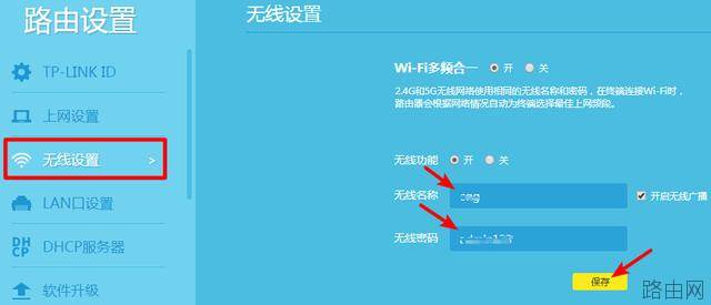 tplink家庭无线路由器设置上网的方法