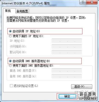 网件(NETGEAR)无线路由器设置方法