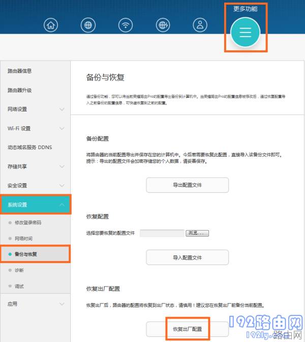 荣耀路由X3怎么恢复出厂设置？