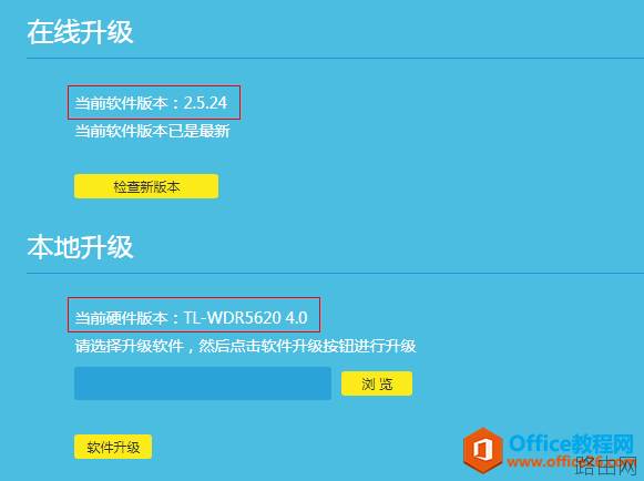 手把手教大家升级路由器的软件(固件)?