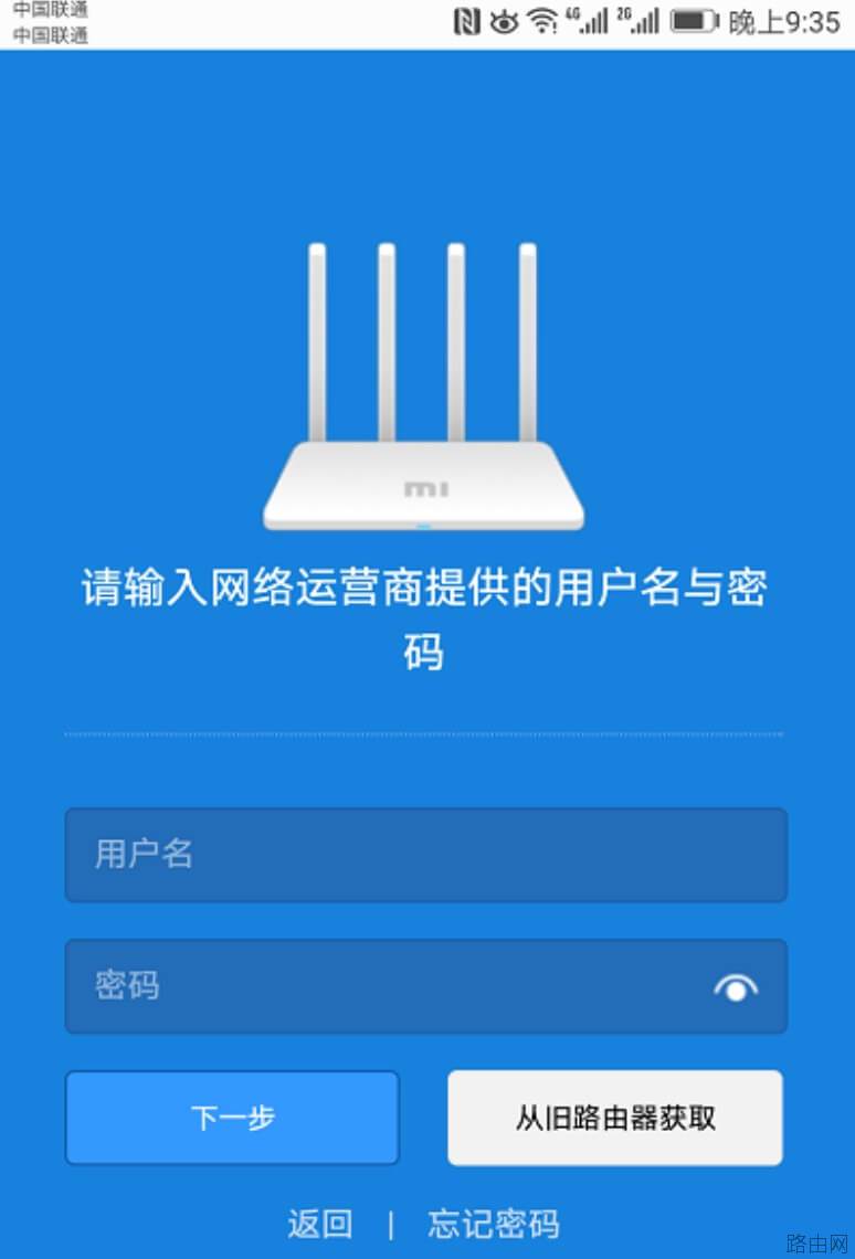 手机怎么设置红米路由器