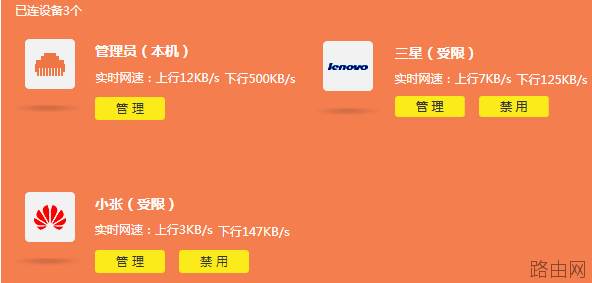 TP-LINK路由器如何设置网速限制（带宽控制）？