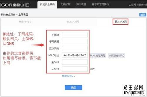 360 P1 无线路由器上网设置教程