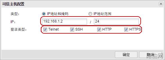 山石sg6000防火墙开局设置教程