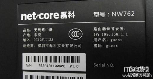 磊科(Netcore)路由器登录用户名和密码是多少？