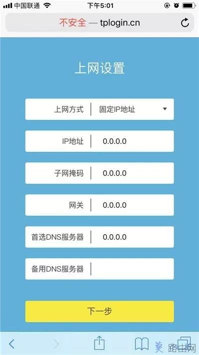 tplink路由器手机怎么设置？