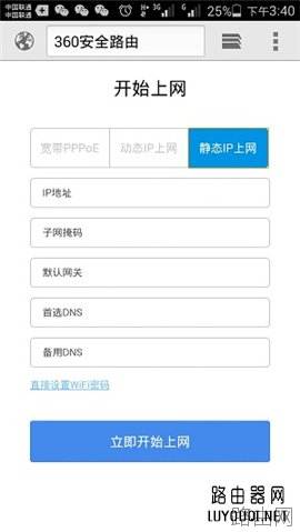 怎么用手机设置360Mini无线路由器