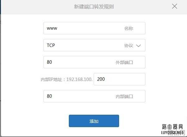 小米mini路由器端口映射怎么设置?