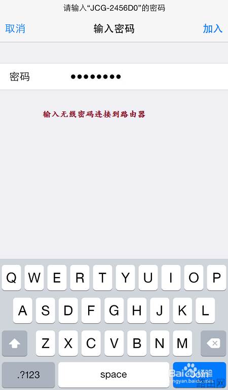 怎样使用手机设置无线路由器