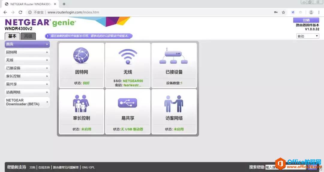 NETGEAR网件无线路由器调试图解教程