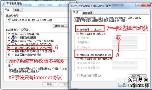 磊科无线路由器设置方法