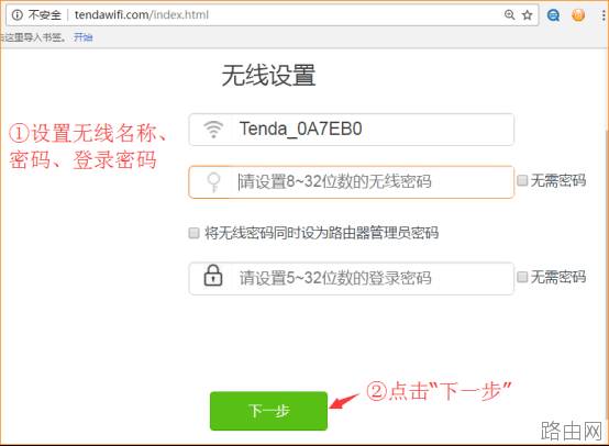 腾达路由器怎么设置无线中继？