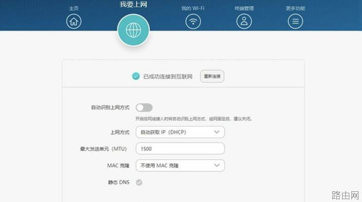 无线路由器安装设置详细教程