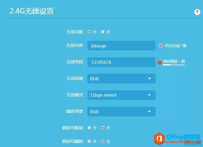 家用无线路由器讲解