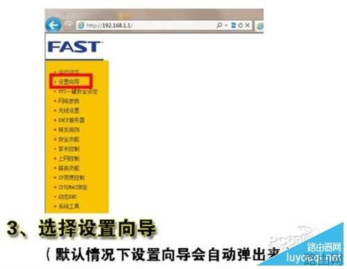无线路由器怎么设置？无线路由器设置教程图解