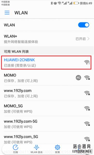 华为荣耀路由pro怎么设置？华为荣耀路由pro设置教程图解