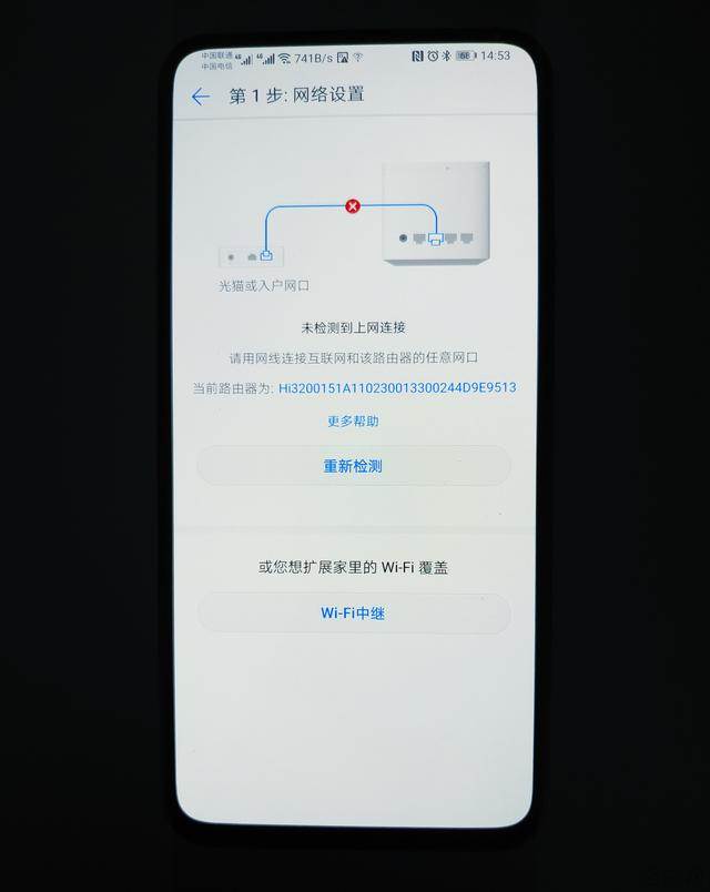 荣耀路由Pro2使用设置方法