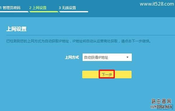 重新更换旧路由器后怎么设置