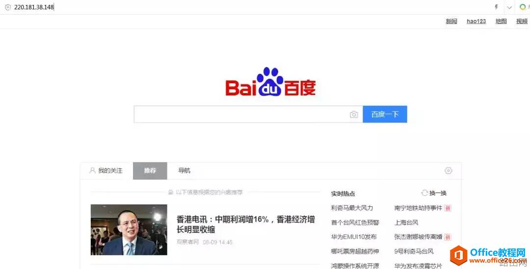 DNS是什么?如何判断DNS是否有故障?如何选择最快的外部DNS?