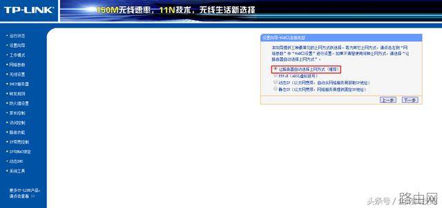 家用路由器的常用基本设置方法
