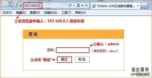 腾达路由器如何查看连接的人数和设备