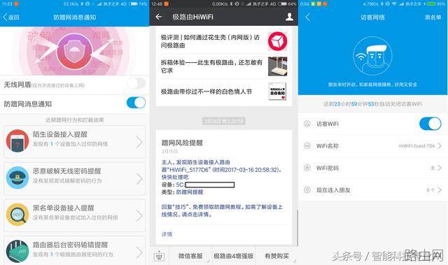 手把手教你使用手机设置路由器上网