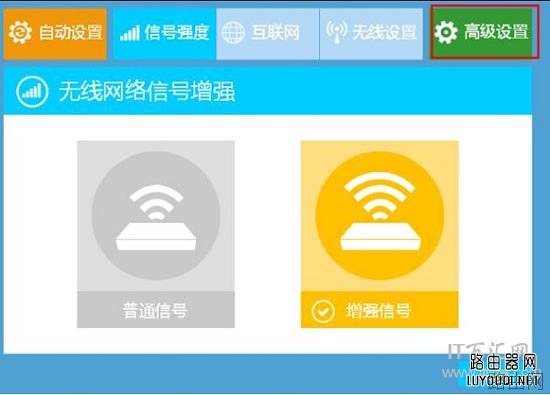 Netcore磊科路由器怎么设置限速？