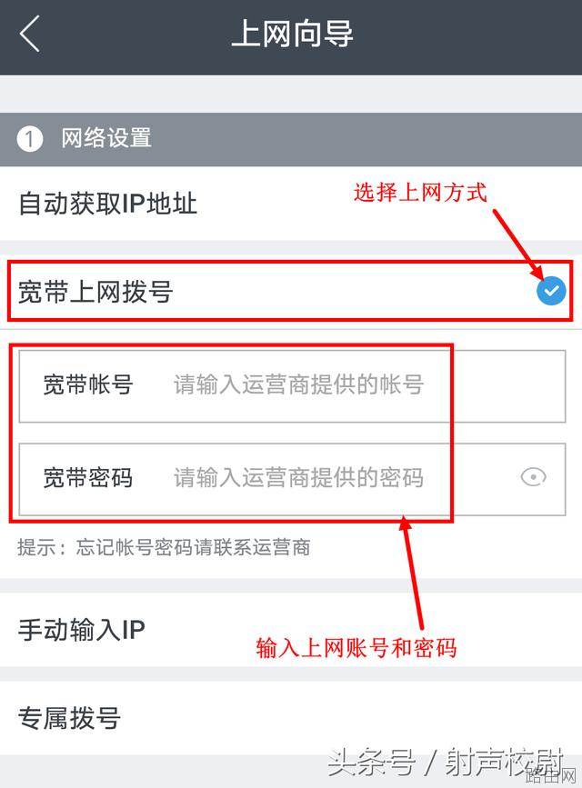 怎么用手机设置家庭无线路由器