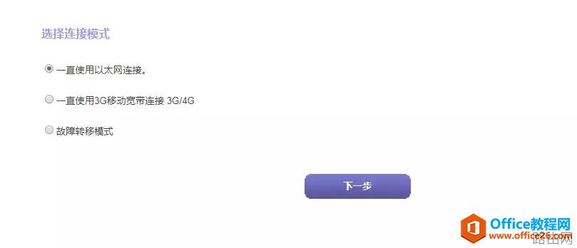 NETGEAR网件无线路由器调试图解教程