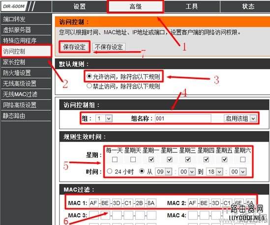 D-Link无线路由器MAC地址过滤怎么设置？